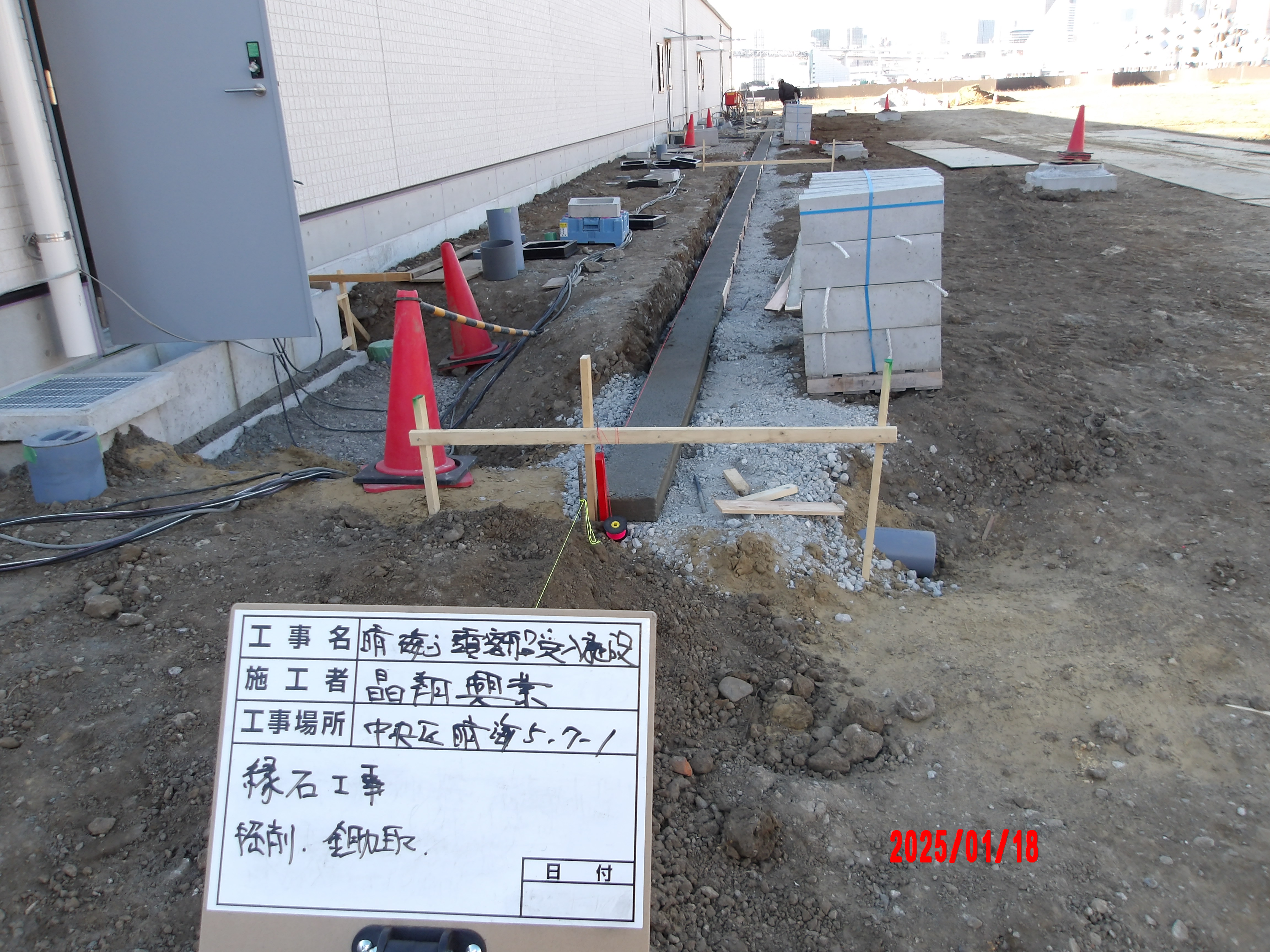 外構工事（掘削・鋤取り、縁石工）