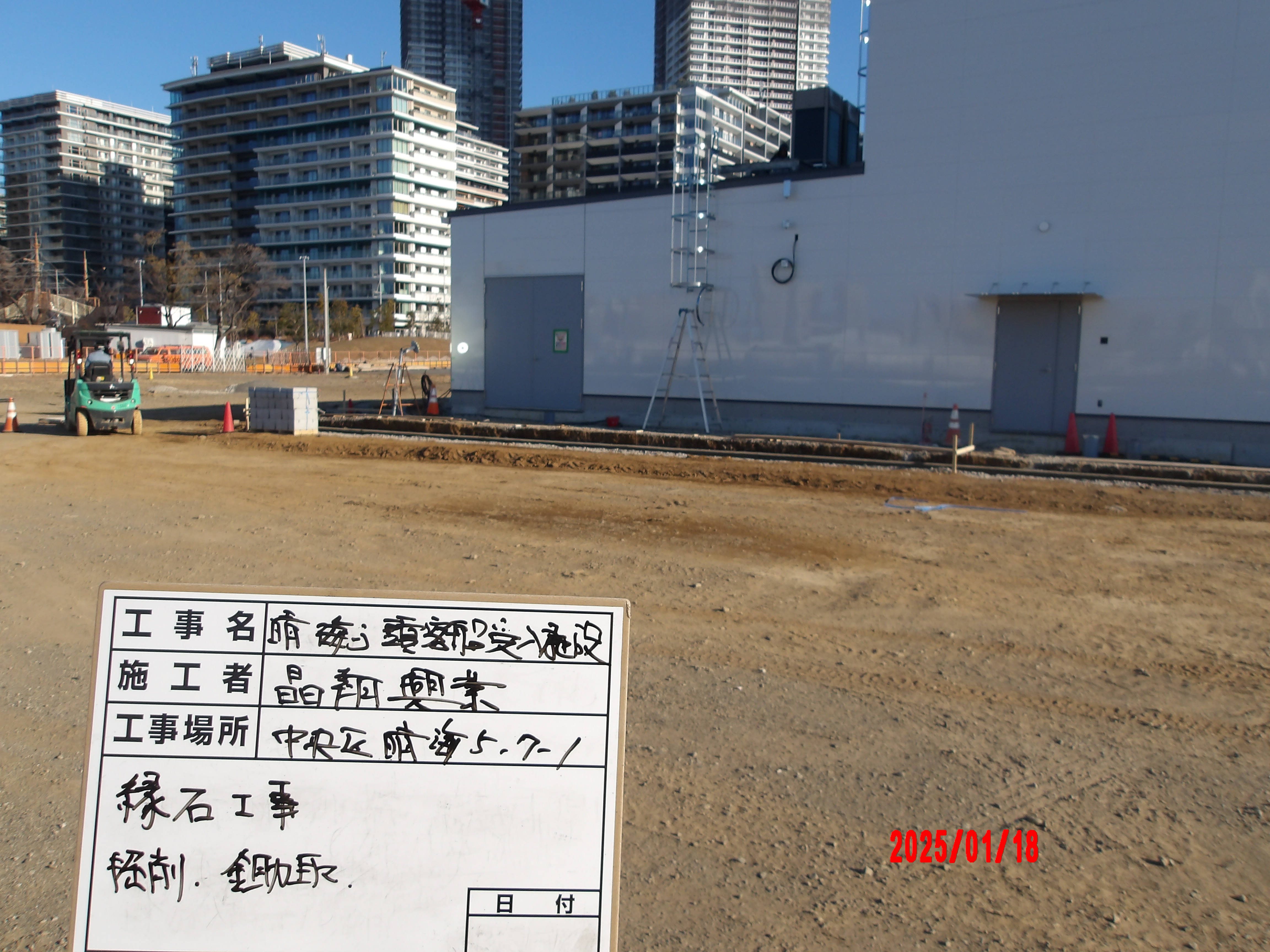 外構工事（掘削・鋤取り、縁石工）