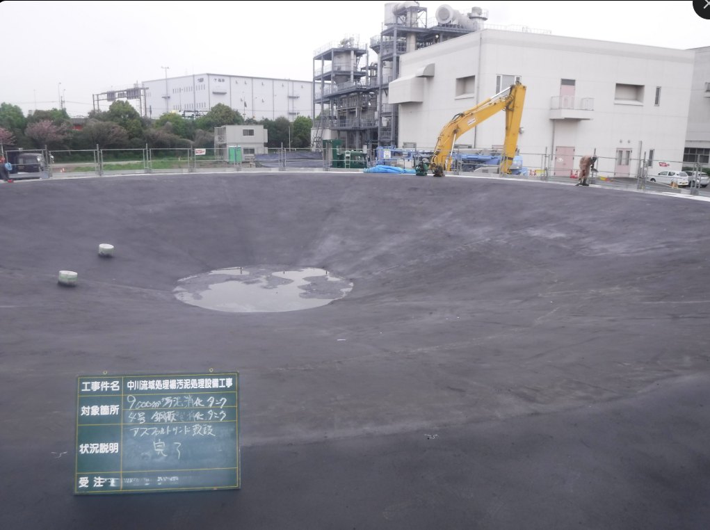 9,000m3 3基 汚泥消化タンク アスファルトサンド舗装工事
